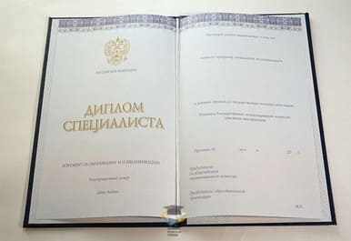 Диплом лингвиста о высшем образовании  (Специалист)